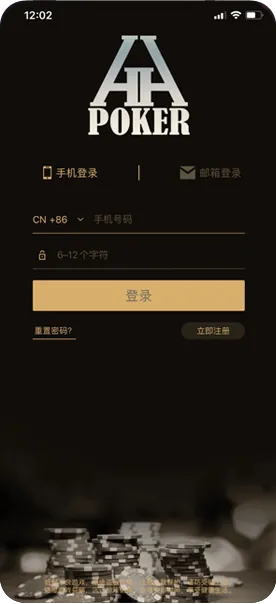 德州hhPoker正版官网